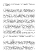 대구의료원 간호사 자기소개서와 면접자료-3