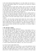대구의료원 간호사 자기소개서와 면접자료-4