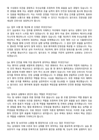 대구의료원 간호사 자기소개서와 면접자료-5
