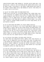 대구의료원 간호사 자기소개서와 면접자료-6