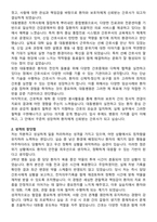 대동병원 간호사 자기소개서와 면접자료-2