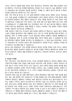 대동병원 간호사 자기소개서와 면접자료-3