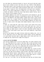 대동병원 간호사 자기소개서와 면접자료-4