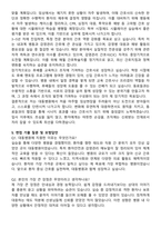 대동병원 간호사 자기소개서와 면접자료-5