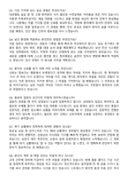 대동병원 간호사 자기소개서와 면접자료-6
