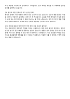 대동병원 간호사 자기소개서와 면접자료-7