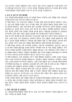 대전을지대학교병원 간호사 자기소개서와 면접자료-4