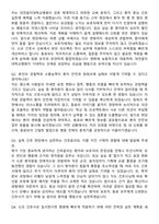 대전을지대학교병원 간호사 자기소개서와 면접자료-5