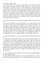 대전을지대학교병원 간호사 자기소개서와 면접자료-6