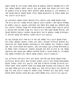 대전을지대학교병원 간호사 자기소개서와 면접자료-7