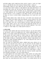 대전한국병원 간호사 자기소개서와 면접자료-2