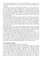 대전한국병원 간호사 자기소개서와 면접자료-4