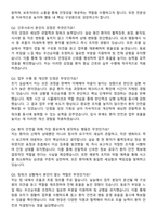 대전한국병원 간호사 자기소개서와 면접자료-5