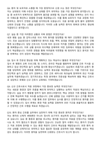대전한국병원 간호사 자기소개서와 면접자료-6