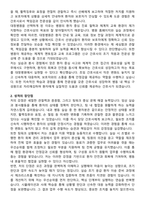 대청병원 간호사 자기소개서와 면접자료-2