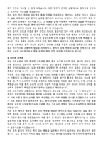 대청병원 간호사 자기소개서와 면접자료-3