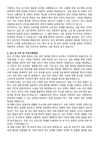 대청병원 간호사 자기소개서와 면접자료-4