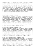대청병원 간호사 자기소개서와 면접자료-5