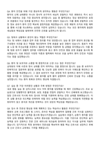 대청병원 간호사 자기소개서와 면접자료-6