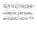 대청병원 간호사 자기소개서와 면접자료-7