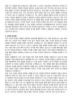 보강병원 간호사 자기소개서와 면접자료-2