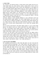 보강병원 간호사 자기소개서와 면접자료-3