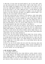 보강병원 간호사 자기소개서와 면접자료-4