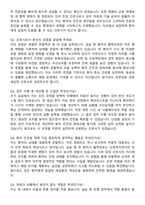 보강병원 간호사 자기소개서와 면접자료-5