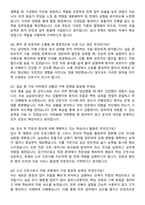 보강병원 간호사 자기소개서와 면접자료-6