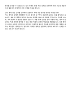 보강병원 간호사 자기소개서와 면접자료-7