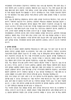 부민병원 간호사 자기소개서와 면접자료-2