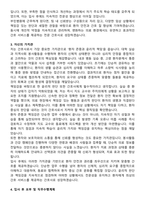 부민병원 간호사 자기소개서와 면접자료-3
