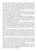 부민병원 간호사 자기소개서와 면접자료-4