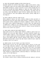 부민병원 간호사 자기소개서와 면접자료-6