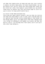 부민병원 간호사 자기소개서와 면접자료-7