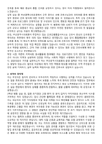 부산광역시의료원 간호사 자기소개서와 면접자료-2