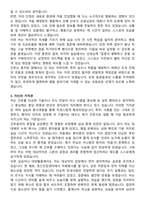 부산광역시의료원 간호사 자기소개서와 면접자료-3