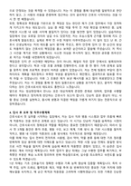 부산광역시의료원 간호사 자기소개서와 면접자료-4