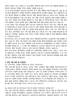 부산광역시의료원 간호사 자기소개서와 면접자료-5