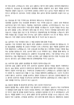 부산광역시의료원 간호사 자기소개서와 면접자료-6