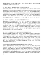 부산광역시의료원 간호사 자기소개서와 면접자료-7