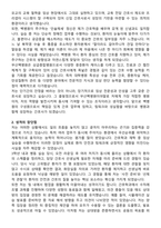 부산백병원 간호사 자기소개서와 면접자료-2