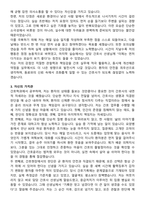 부산백병원 간호사 자기소개서와 면접자료-3