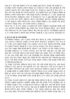 부산백병원 간호사 자기소개서와 면접자료-4