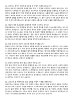 부산백병원 간호사 자기소개서와 면접자료-6