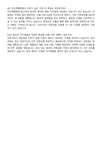 부산백병원 간호사 자기소개서와 면접자료-7