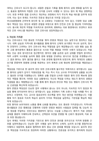 부산보훈병원 간호사 자기소개서와 면접자료-3