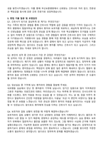 부산보훈병원 간호사 자기소개서와 면접자료-5