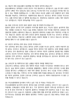 부산보훈병원 간호사 자기소개서와 면접자료-6