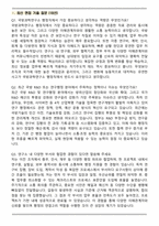 2026 국방과학연구소 행정직 면접족보(최신 면접 기출질문&모범답안, 압박 면접 기출질문, 1분 자기소개)-2